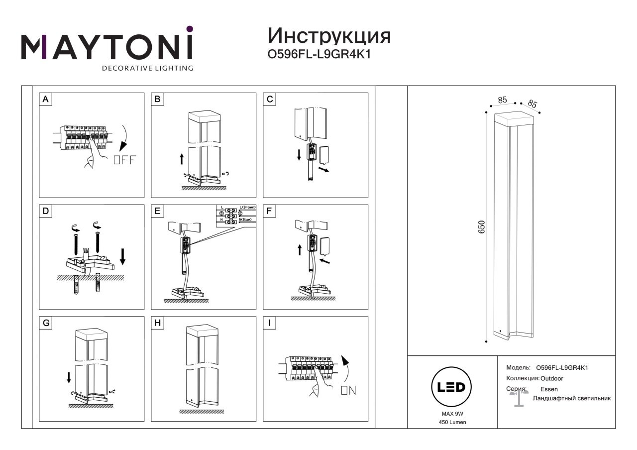 Stalp pentru exterior LED Essen O596FL-L9GR4K1, 9W, 450lm, lumina neutra, IP54, gri, Maytoni