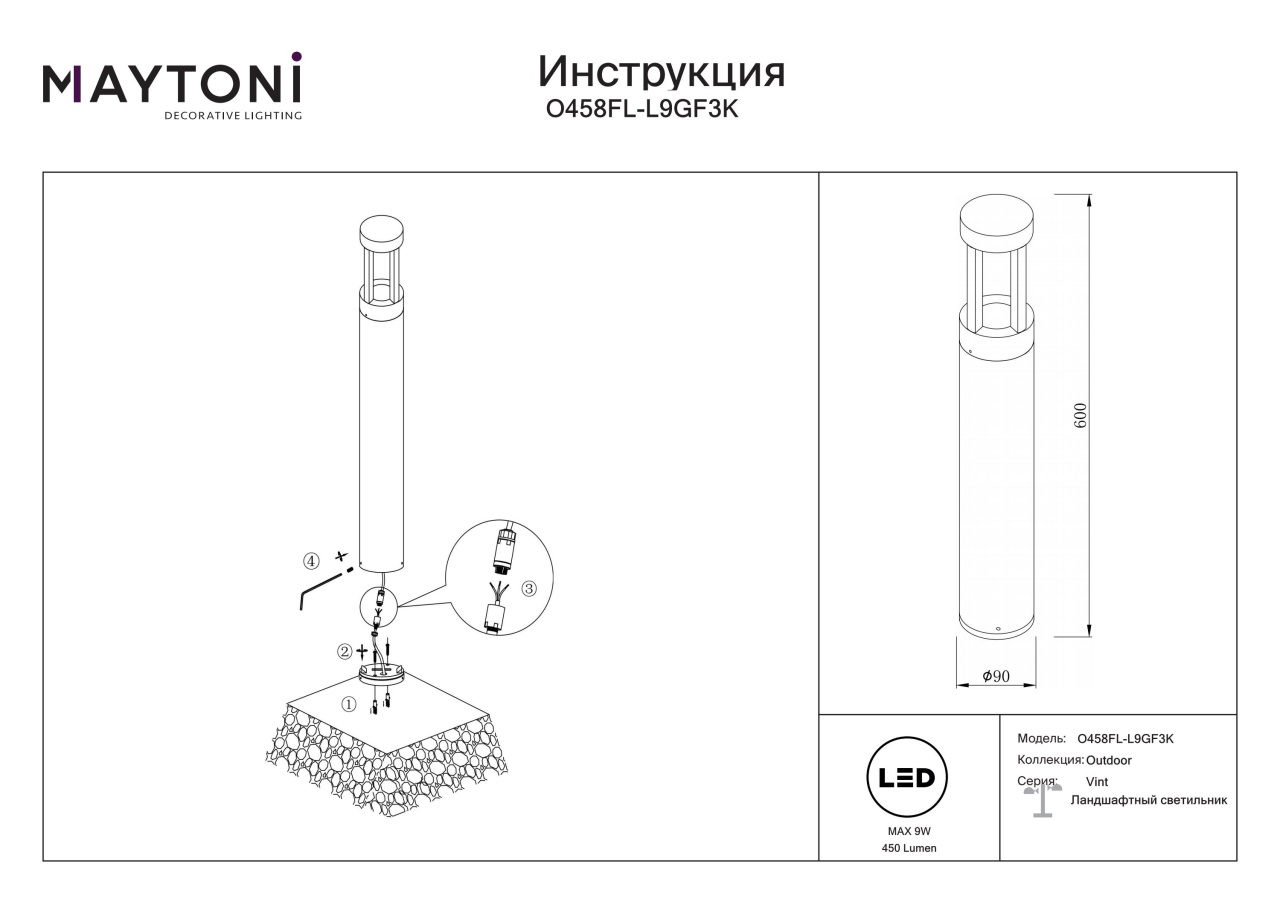 Stalp pentru exterior LED Vint O458FL-L9GF3K, 9W, 450lm, lumina calda, IP65, grafit, Maytoni - 3 | YEO