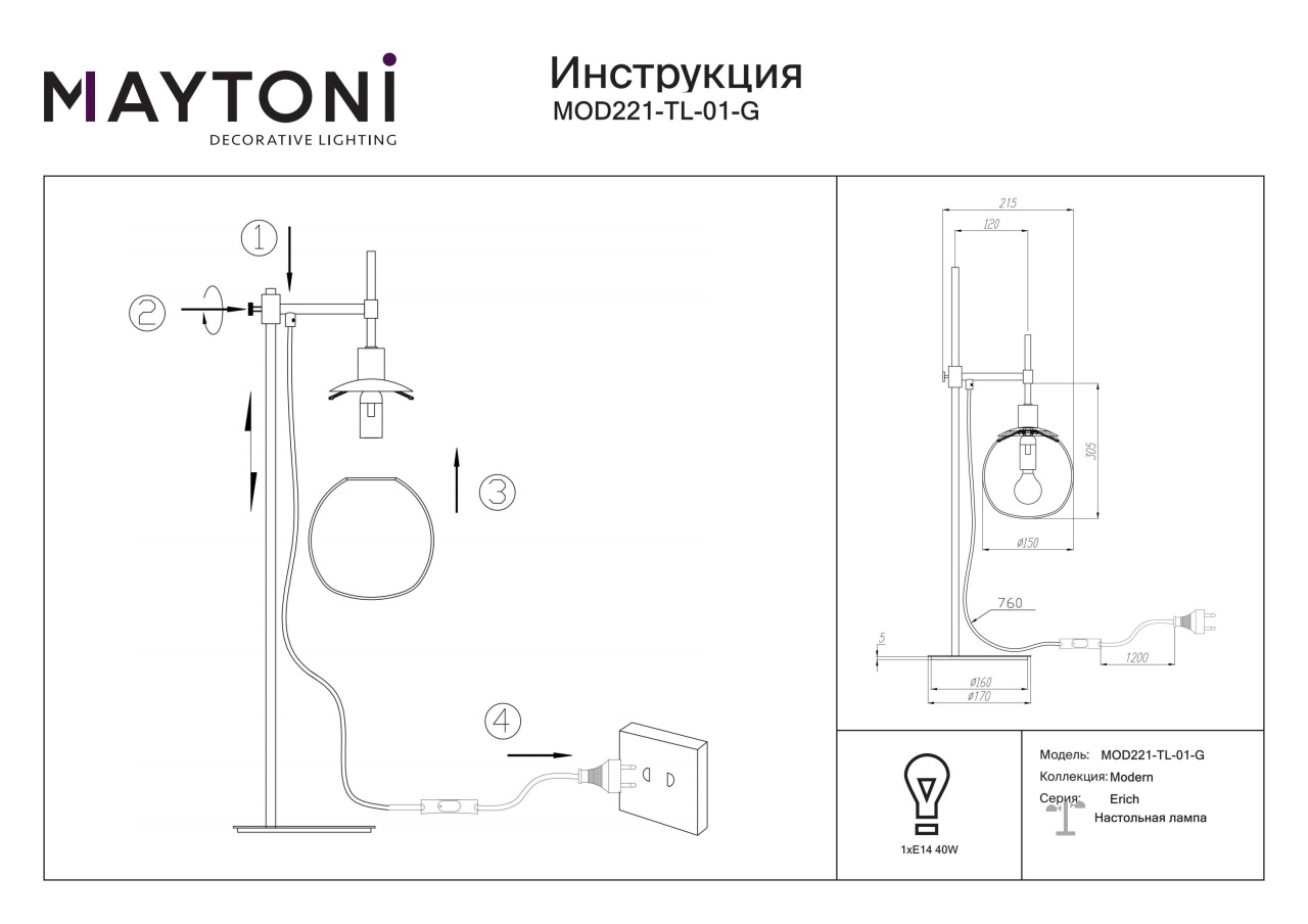 Veioza Erich MOD221-TL-01-G, cu intrerupator, 1xE14, alba+aurie, IP20, Maytoni