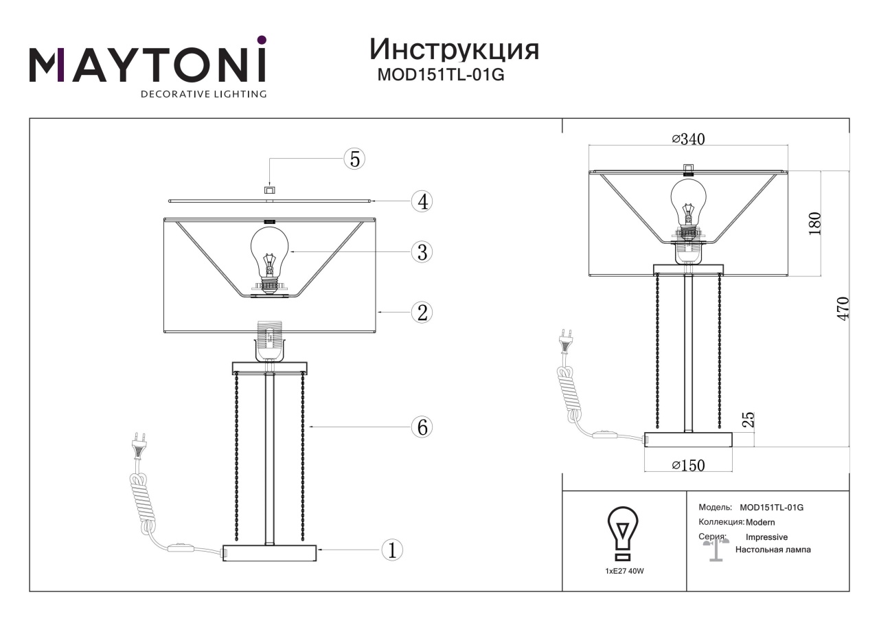 Veioza Impressive MOD151TL-01G, cu intrerupator, 1xE27, aurie+alba, IP20, Maytoni - 1 | YEO