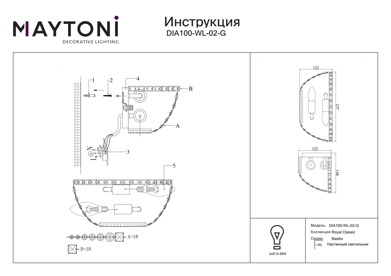 Aplica Basfor DIA100-WL-02-G, 2xE14, auriu, IP20, Maytoni