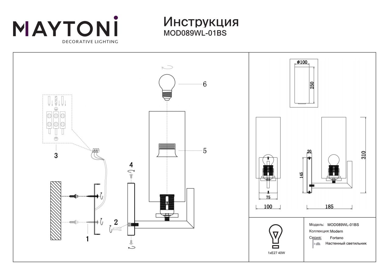 Aplica Fortano MOD089WL-01BS, 1xE27, aurie+alba, IP20, Maytoni - 3 | YEO