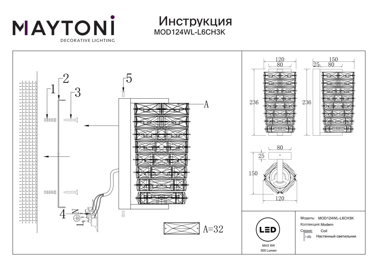 Aplica LED Coil MOD124WL-L6CH3K, 6W, 300lm, lumina calda, IP20, crom+transparenta, Maytoni - 3 | YEO