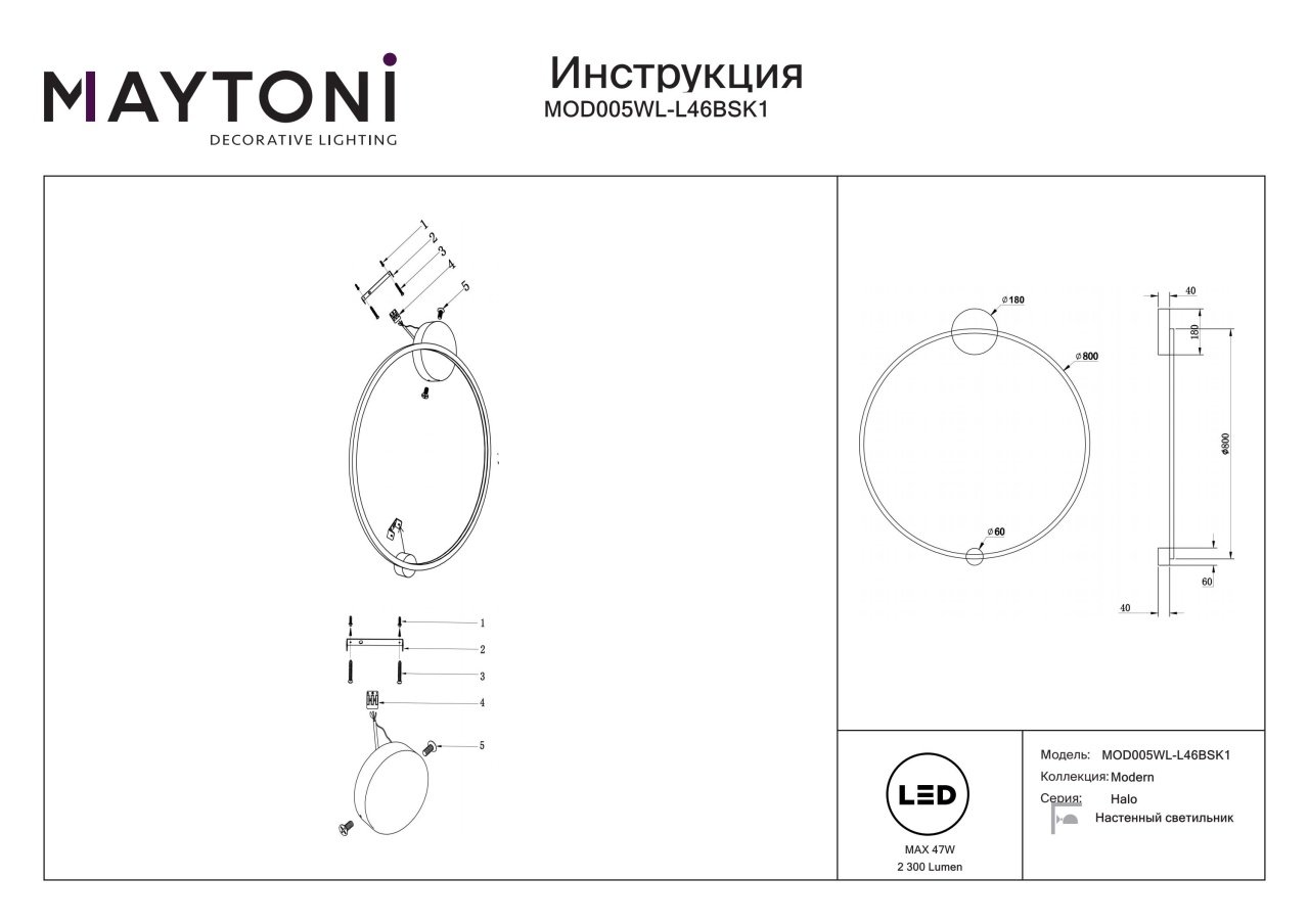 Aplica LED Halo MOD005WL-L46BSK1, 47W, 2300lm, lumina neutra, IP20, aurie, Maytoni