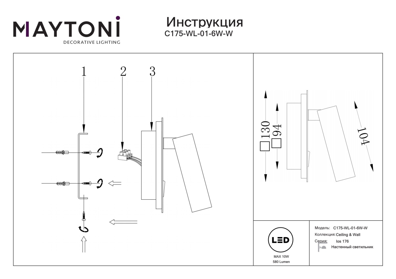 Aplica LED Ios C175-WL-01-6W-W, 9W, 550lm, lumina calda, IP20, alba, Maytoni