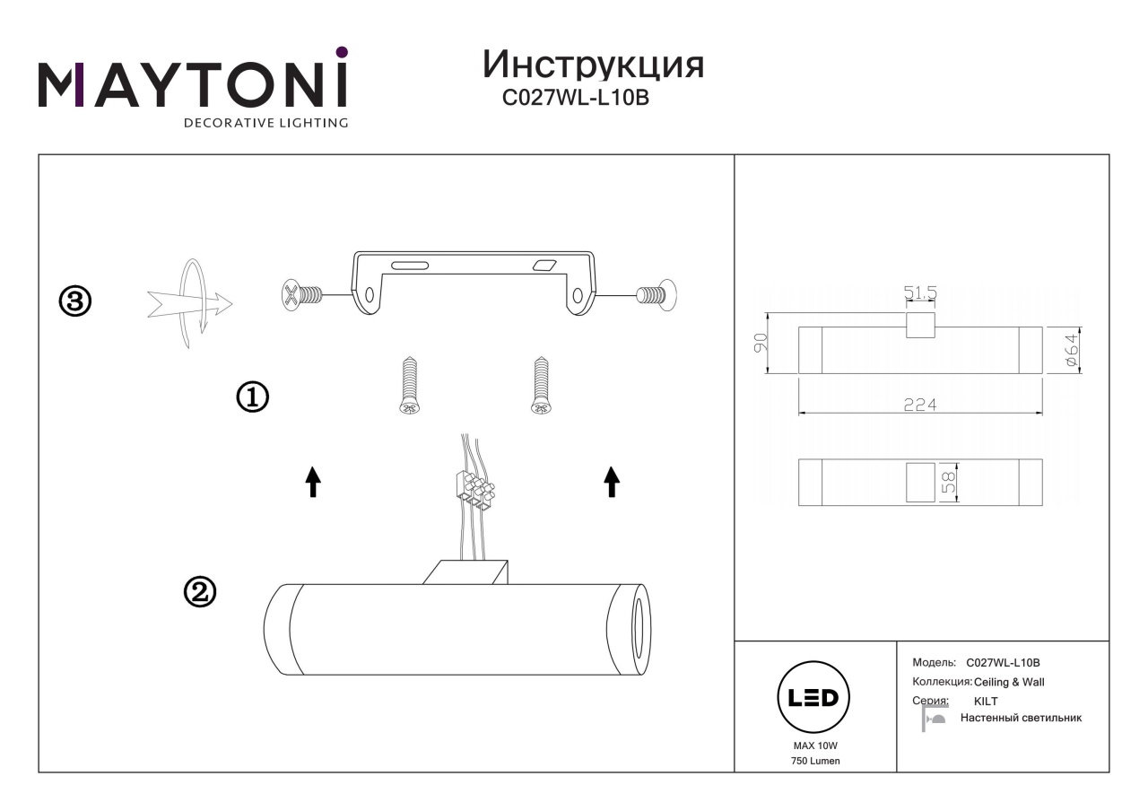 Aplica LED Kilt C027WL-L10B, 10W, 750lm, lumina calda, IP20, neagra, Maytoni