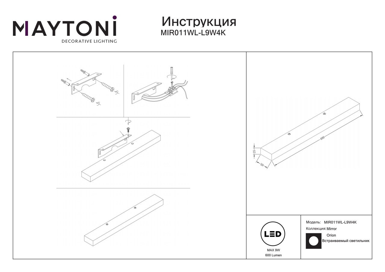 Aplica LED Orion MIR011WL-L9W4K, 9W, 600lm, lumina neutra, IP20, alba, Maytoni - 3 | YEO