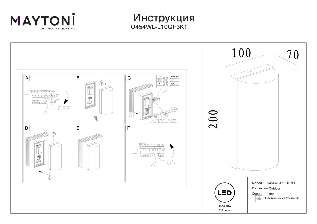 Aplica pentru exterior LED Badd O454WL-L10GF3K1, 10W, 700lm, lumina calda, IP54, grafit, Maytoni - 1 | YEO