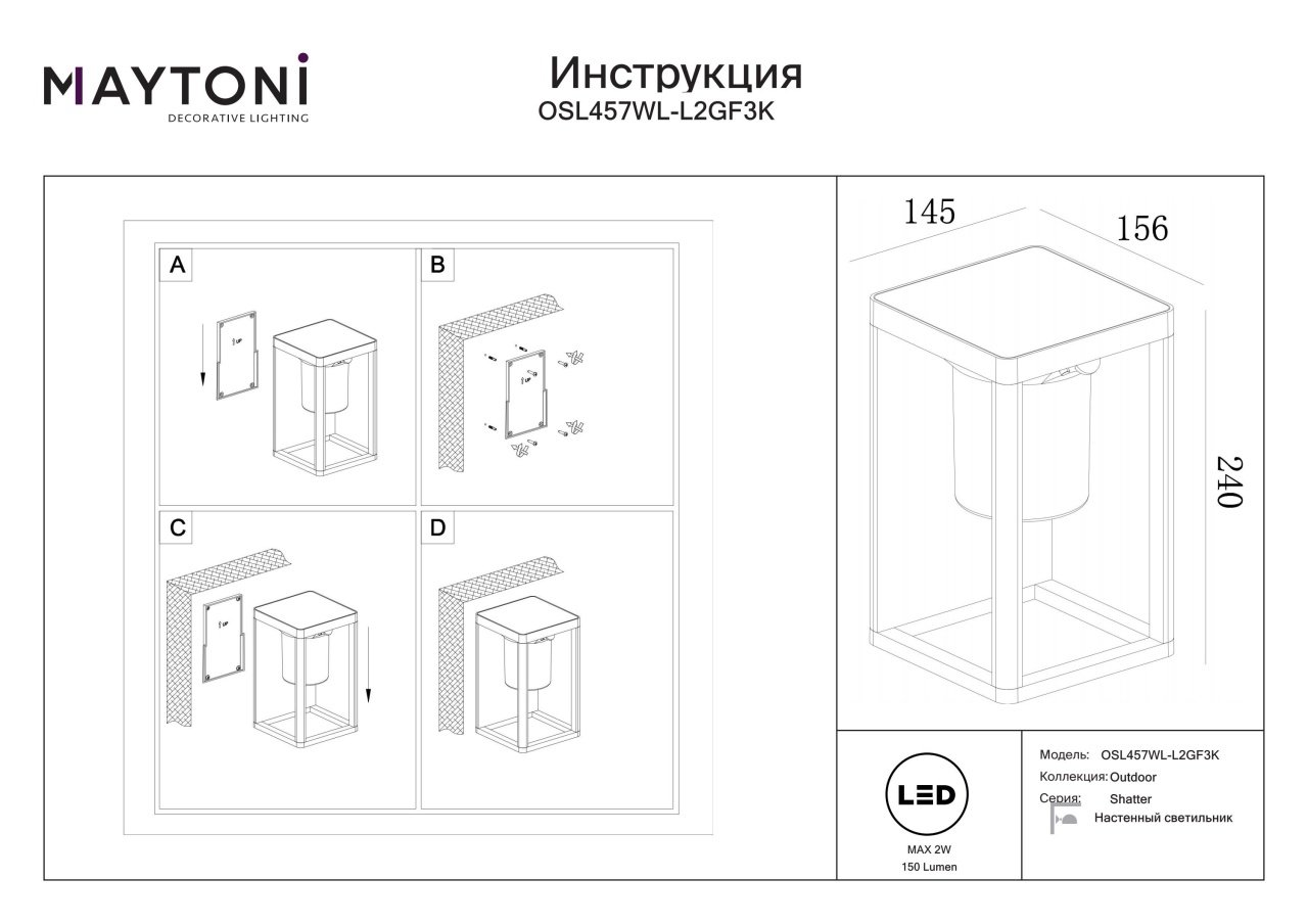 Aplica pentru exterior LED Shatter OSL457WL-L2GF3K, 2W, 150lm, lumina calda, IP54, grafit, Maytoni - 3 | YEO