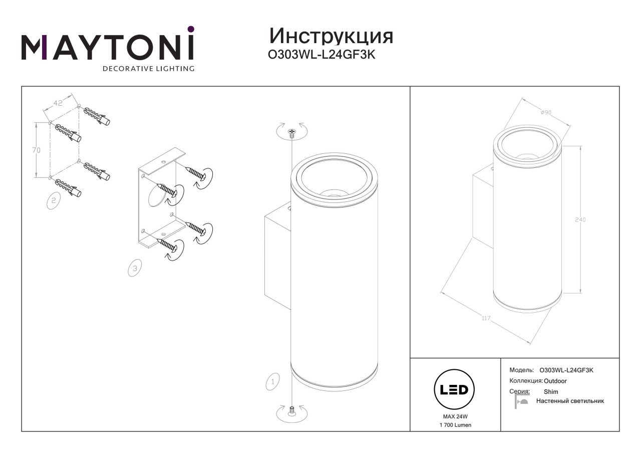 Aplica pentru exterior LED Shim O303WL-L24GF3K, 24W, 1700lm, lumina calda, IP65, grafit, Maytoni