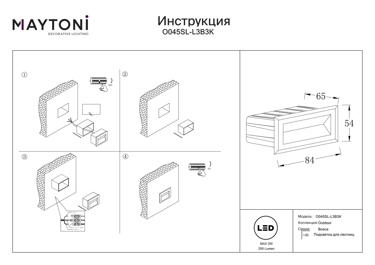 Aplica pentru scari LED Bosca O045SL-L3B3K, 3W, 250lm, lumina calda, IP65, neagra, Maytoni