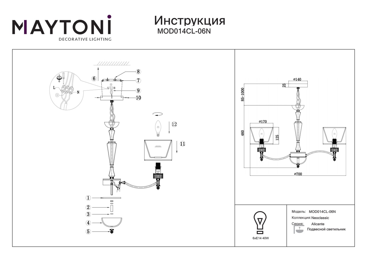 Candelabru Alicante MOD014CL-06N, 6xE14, nichel+alb, IP20, Maytoni