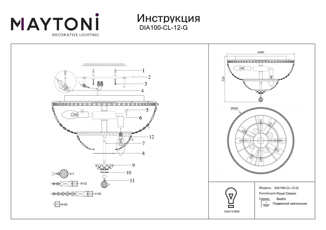 Candelabru Basfor DIA100-CL-12-G, 12xE14, auriu+transparent, IP20, Maytoni