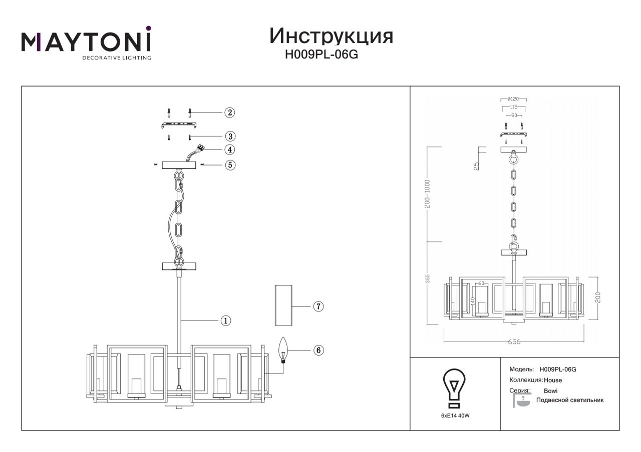 Candelabru Bowi H009PL-06G, 6xE14, auriu, IP20, Maytoni - 3 | YEO