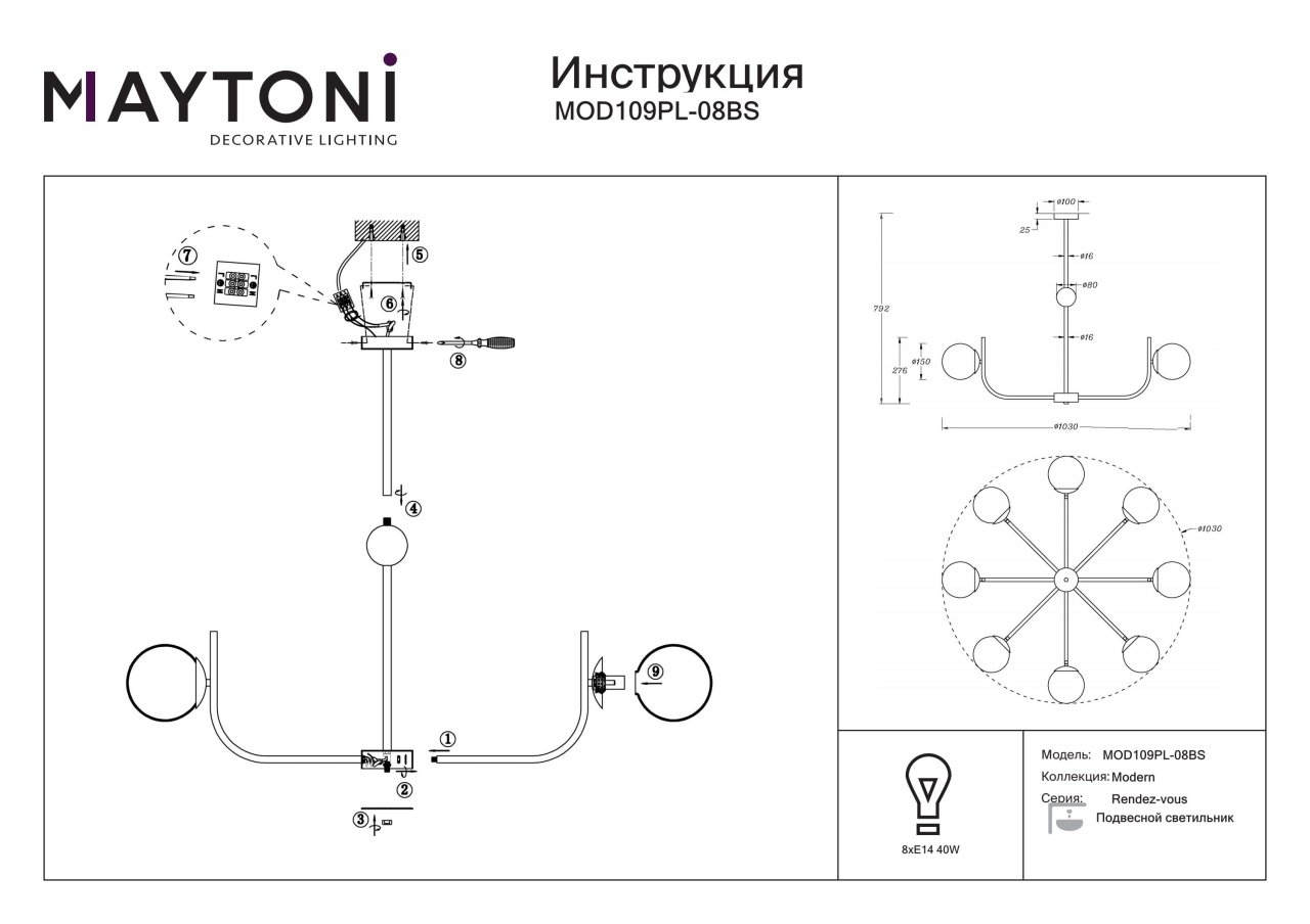 Candelabru Rendez-Vous MOD109PL-08BS, 8xE14, arama+alb, IP20, Maytoni - 3 | YEO