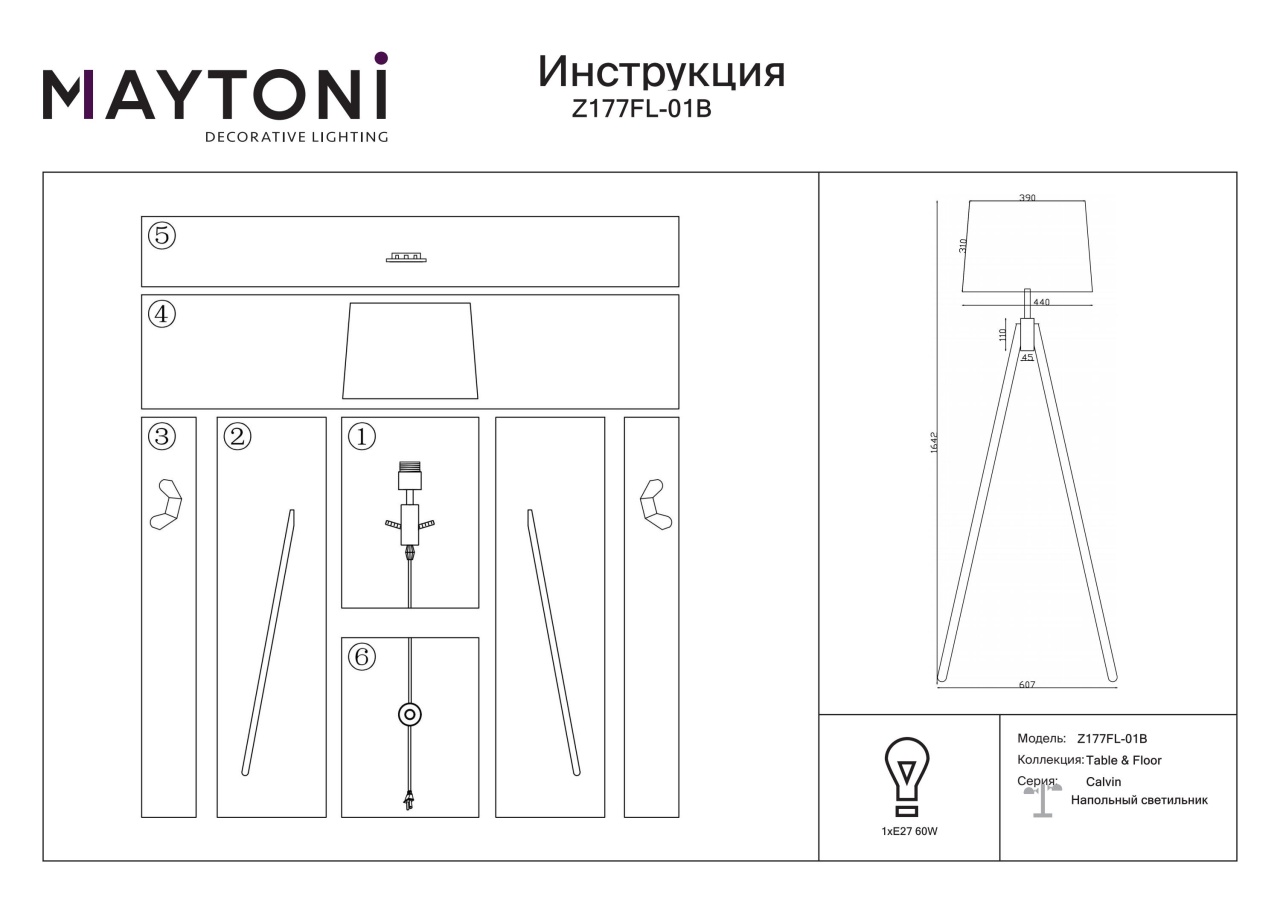 Lampadar Calvin Z177FL-01B, cu intrerupator, 1xE27, negru, IP20, Maytoni