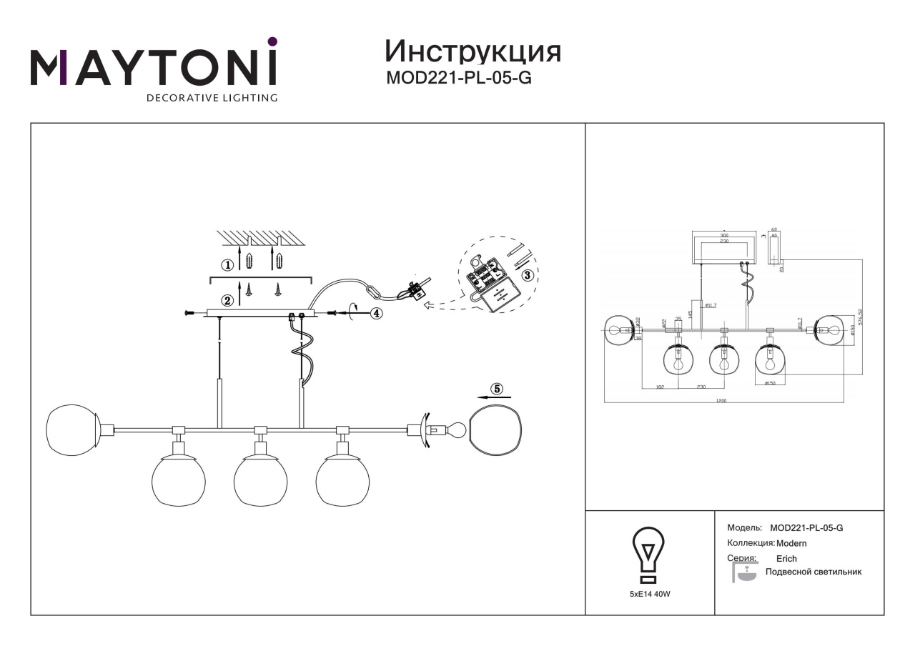 Lustra Erich MOD221-PL-05-G, 5xE14, alba+aurie, IP20, Maytoni