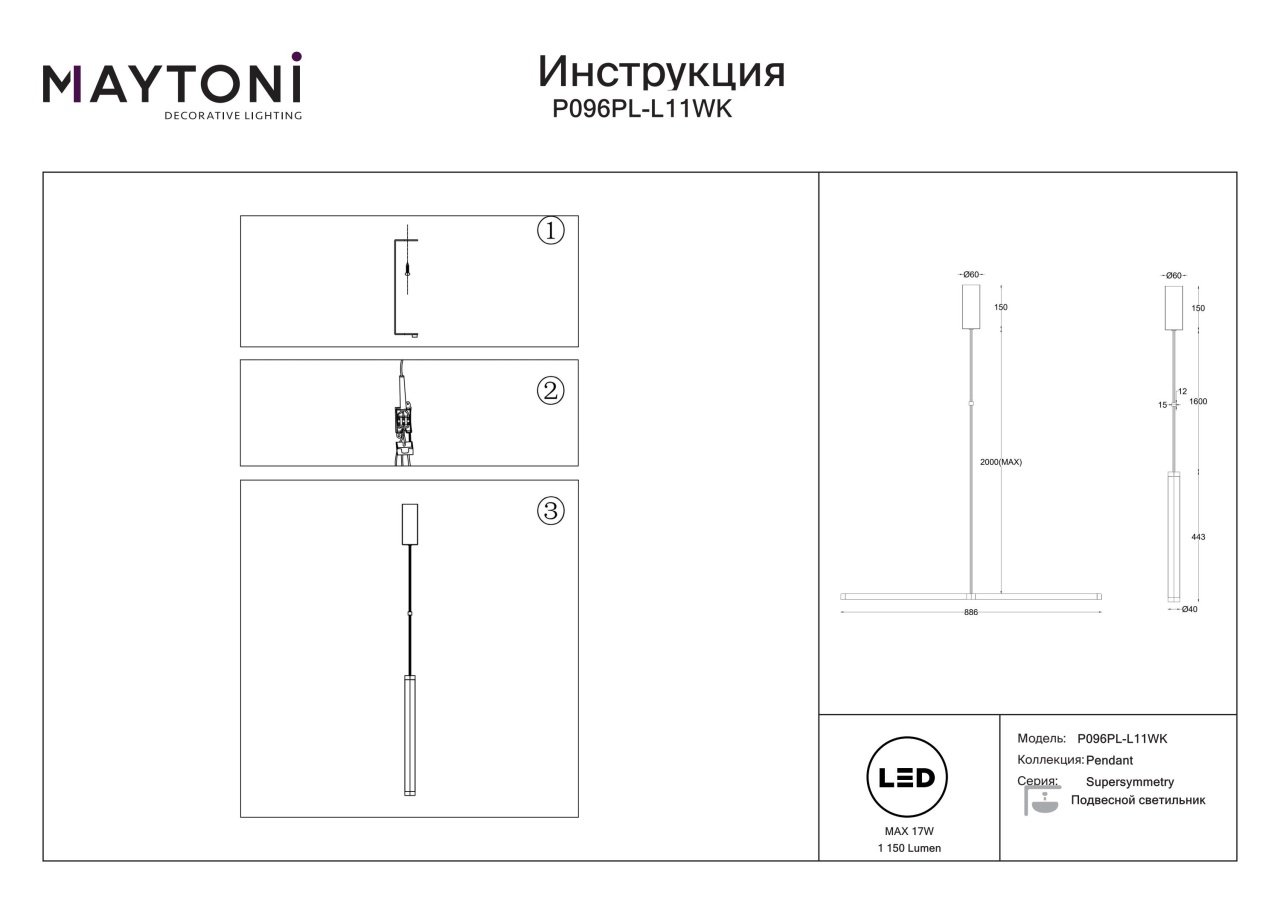 Lustra LED Supersymmetry P096PL-L11WK, 18W, 1050lm, lumina neutra, IP20, alba, Maytoni