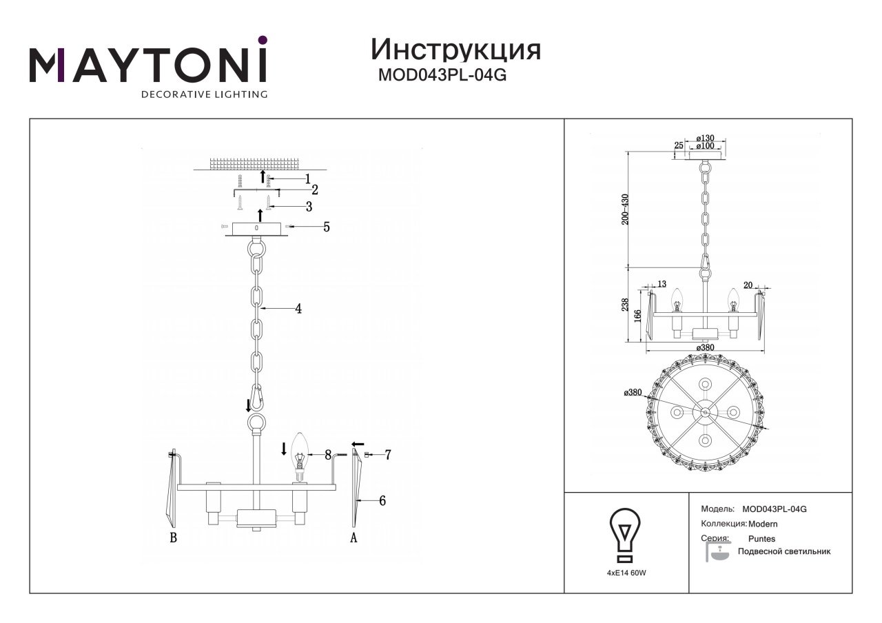 Lustra Puntes MOD043PL-04G, 4xE14, aurie+transparenta, IP20, Maytoni