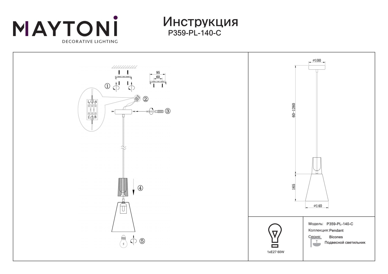 Pendul Bicones P359-PL-140-C, 1xE27, gri, IP20, Maytoni