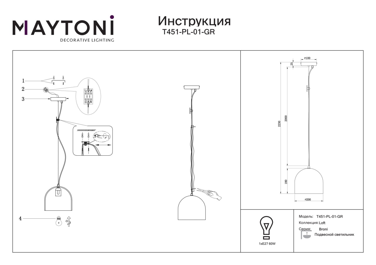 Pendul Broni T451-PL-01-GR, 1xE27, gri, IP20, Maytoni