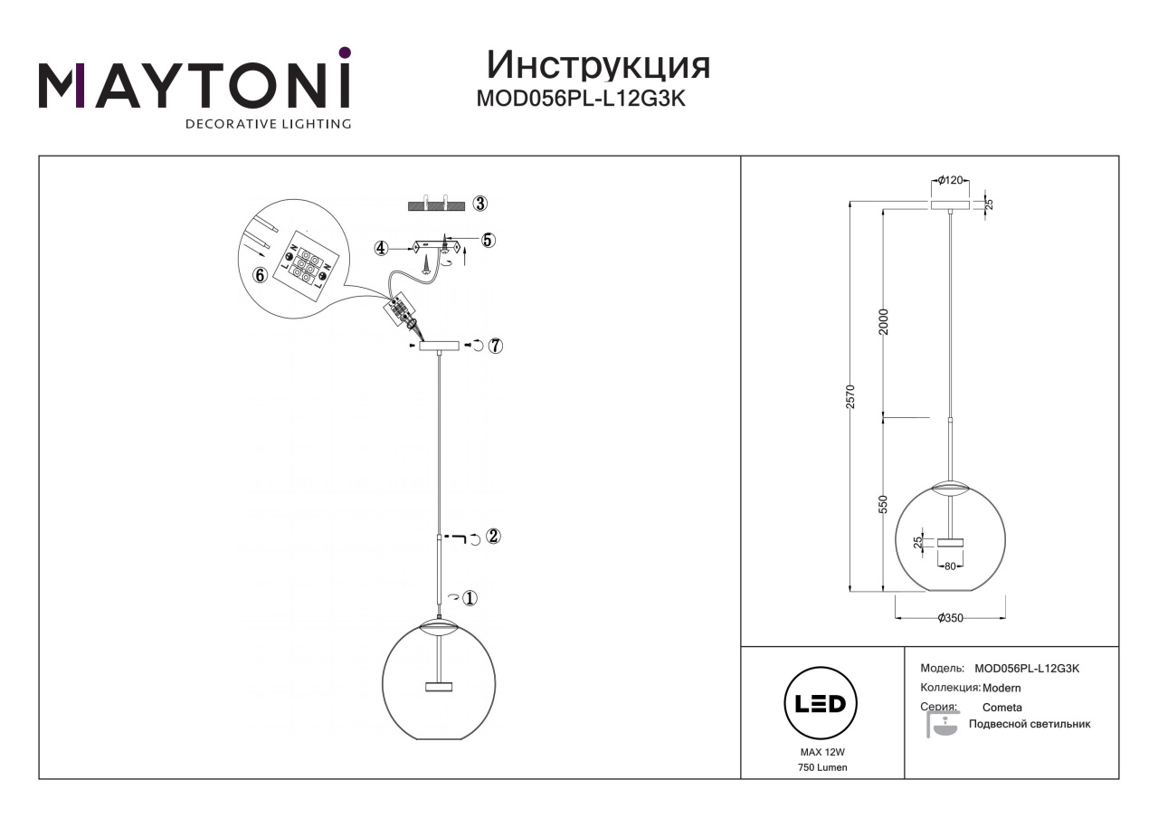 Pendul LED Cometa MOD056PL-L12G3K, 12W, 720lm, lumina calda, IP20, auriu+transparent, Maytoni - 2 | YEO