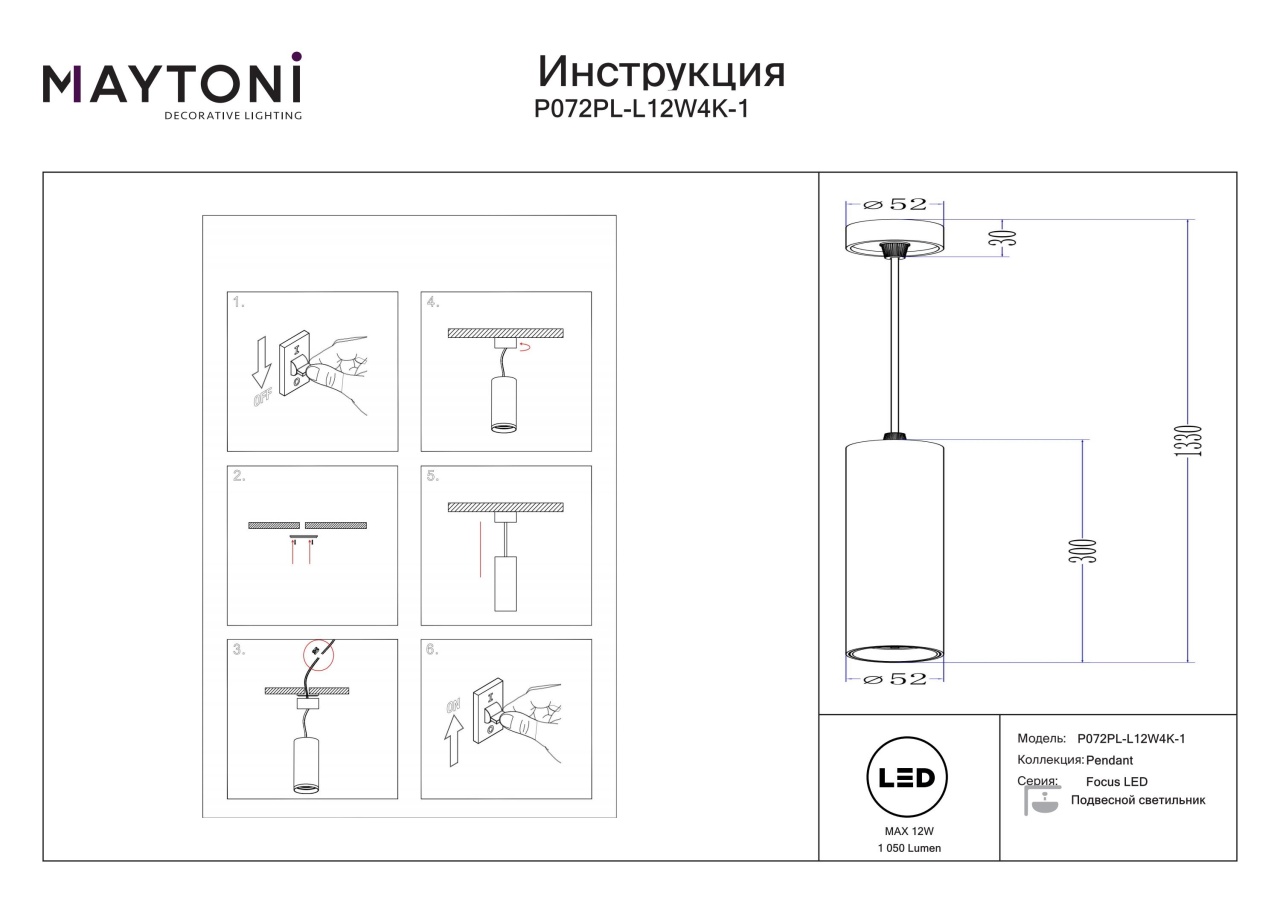 Pendul LED Focus P072PL-L12W4K-1, 12W, 1050lm, lumina neutra, IP20, alb, Maytoni - 2 | YEO