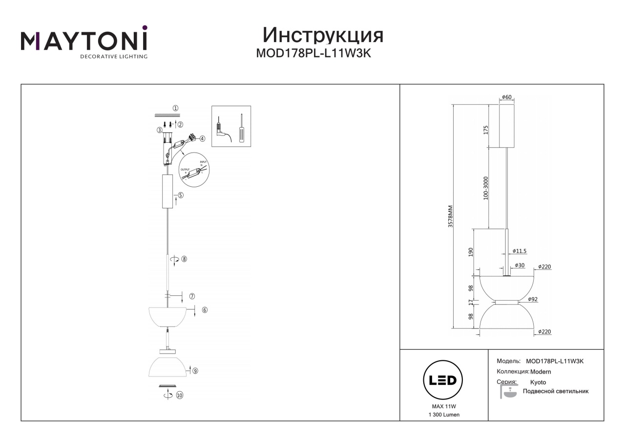 Pendul LED Kyoto MOD178PL-L11W3K, 11W, 1300lm, lumina calda, IP20, alb, Maytoni - 2 | YEO