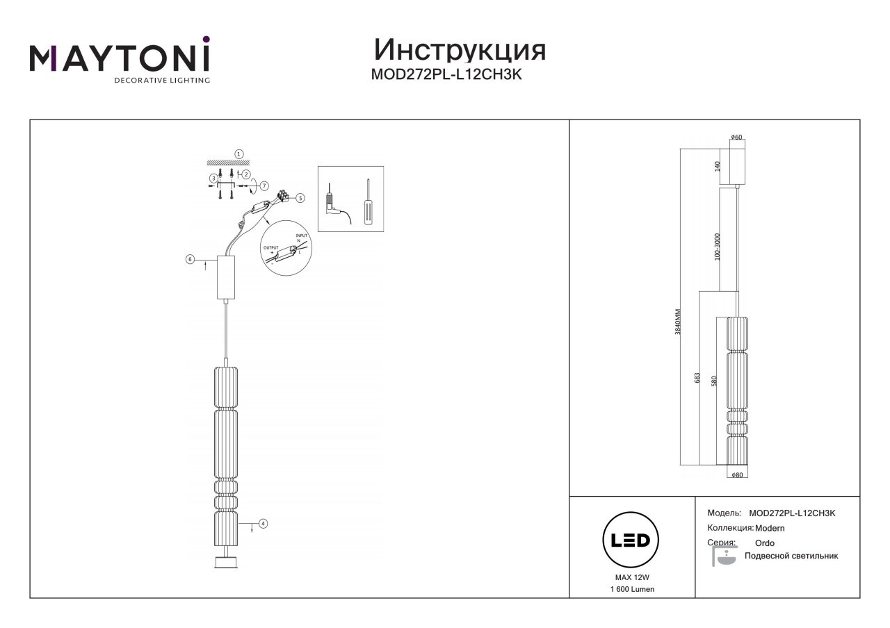 Pendul LED Ordo MOD272PL-L12CH3K, 8W, 920lm, lumina calda, IP20, crom+transparent, Maytoni - 2 | YEO