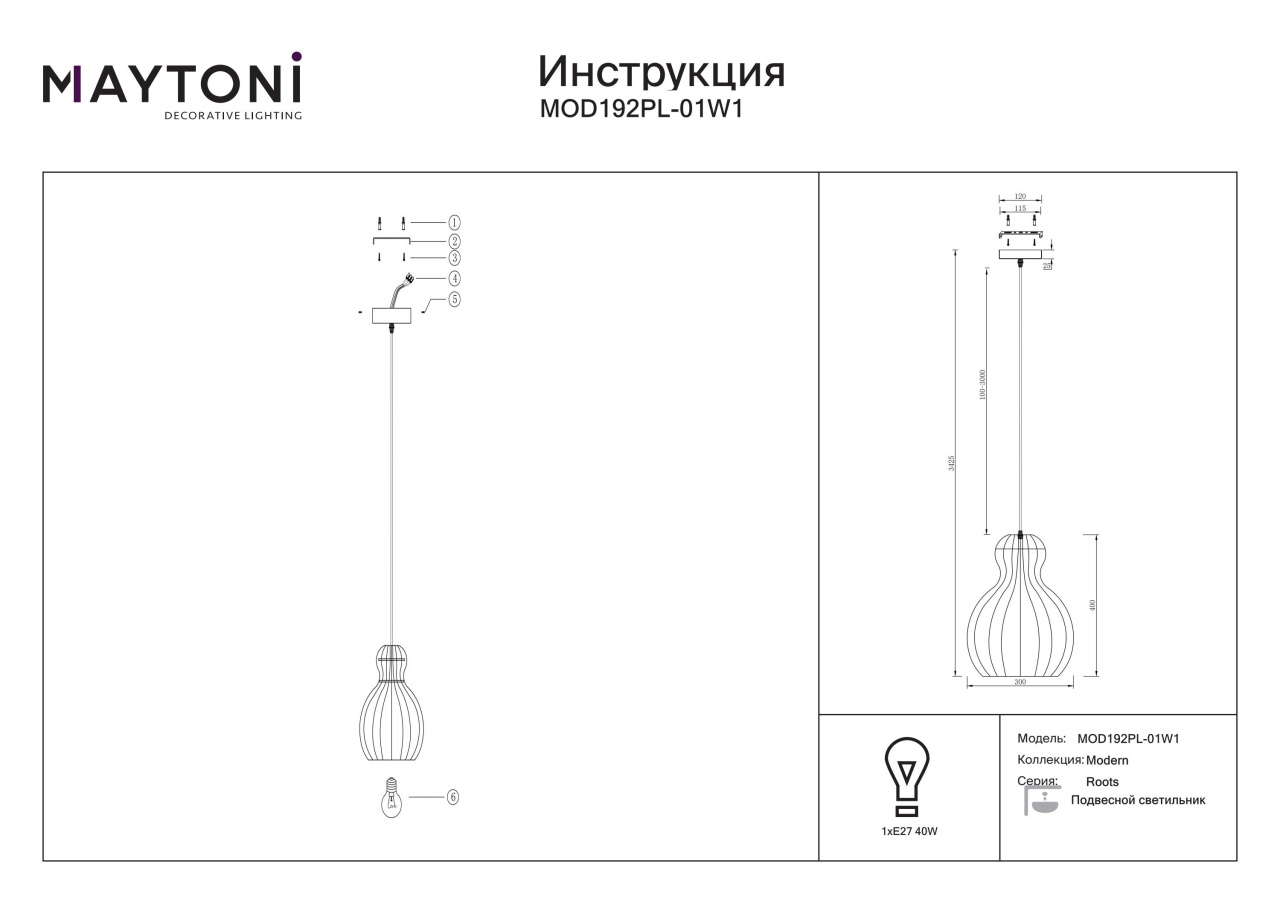 Pendul Roots MOD192PL-01W1, 1xE27, negru+bej, IP20, Maytoni - 2 | YEO