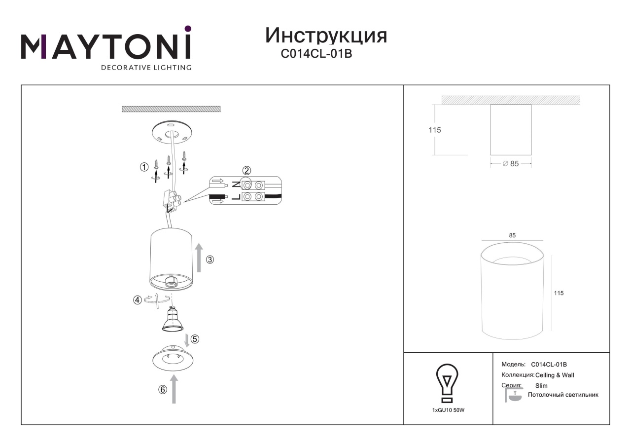 Plafoniera Alfa C014CL-01B, 1xGU10, neagra, IP20, Maytoni