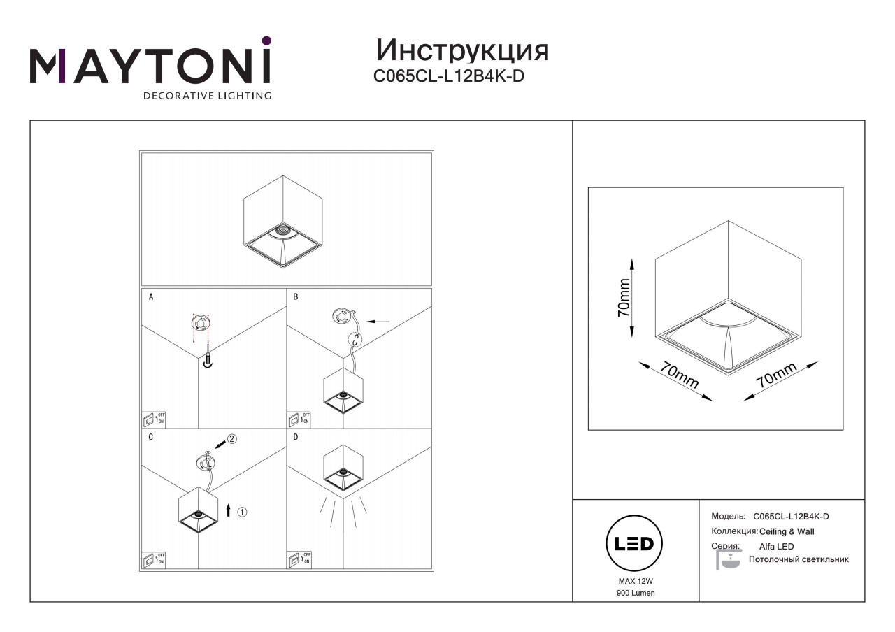 Plafoniera LED Alfa C065CL-L12B4K-D, dimabila, 12W, 900lm, lumina neutra, IP20, neagra, Maytoni - 2 | YEO