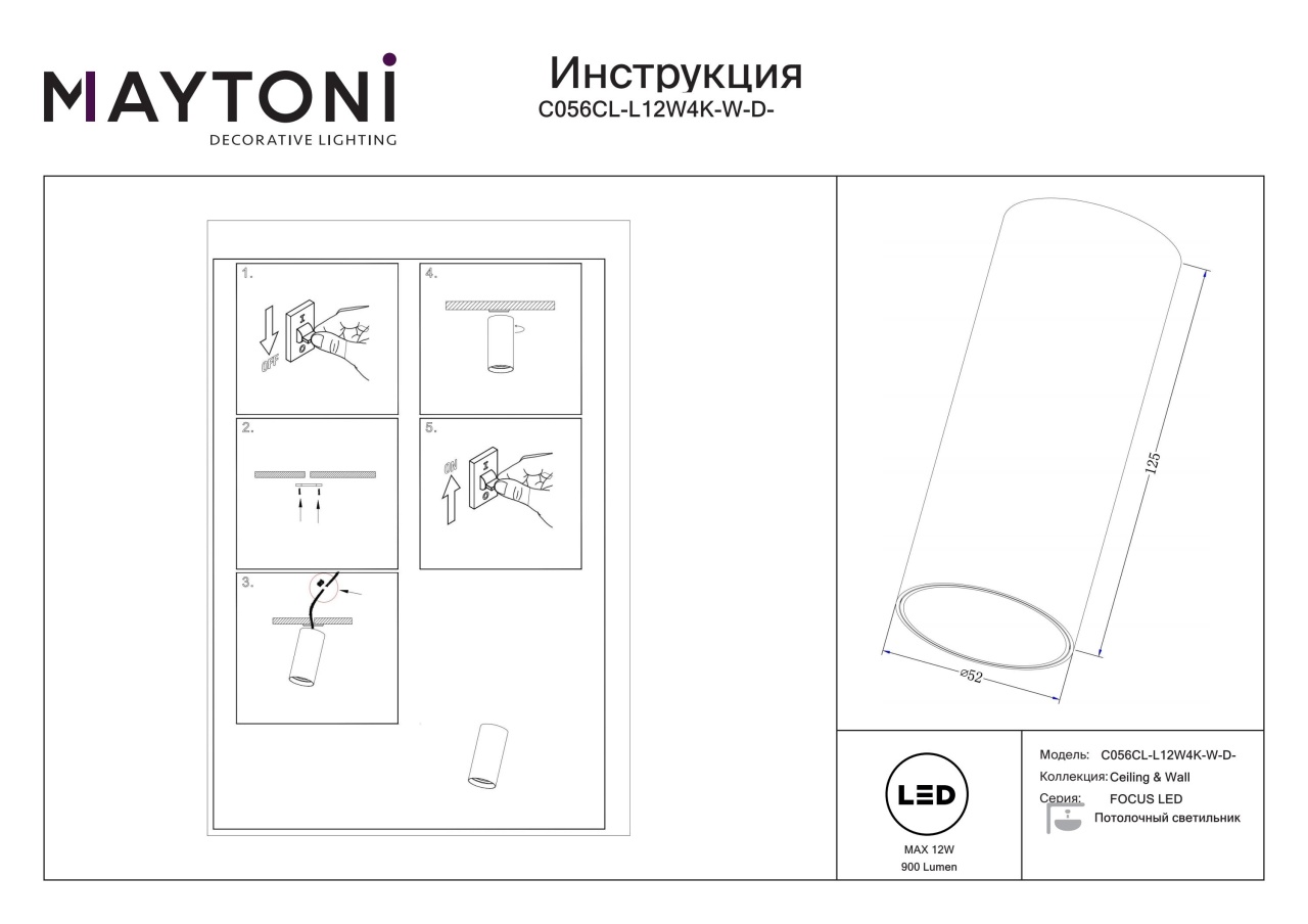 Plafoniera LED Focus C056CL-L12W4K-W-D-W, dimabila, 12W, 900lm, lumina neutra, IP20, alba, Maytoni - 2 | YEO