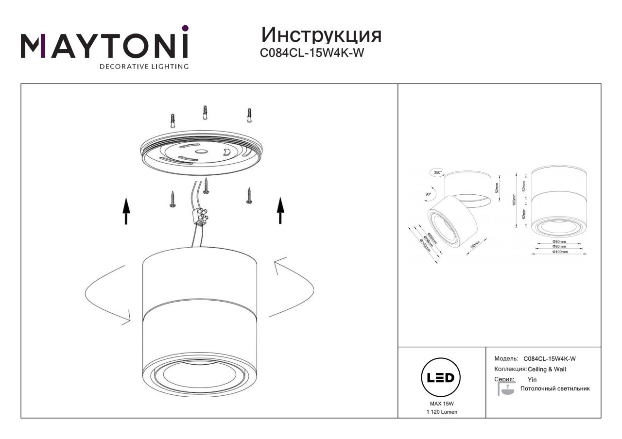 Plafoniera LED Yin C084CL-15W4K-W, 15W, 930lm, lumina neutra, IP20, alba, Maytoni