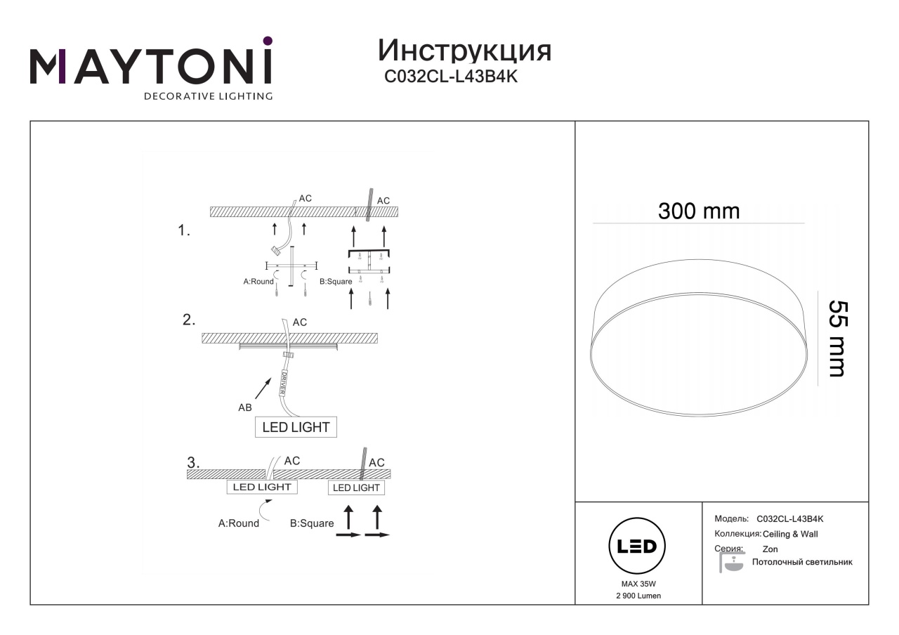 Plafoniera LED Zon C032CL-L43B4K, 43W, 3800lm, lumina neutra, IP20, neagra, Maytoni - 2 | YEO