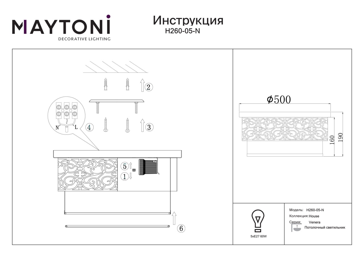 Plafoniera Venera H260-05-N, 5xE14, aurie+alba, IP20, Maytoni