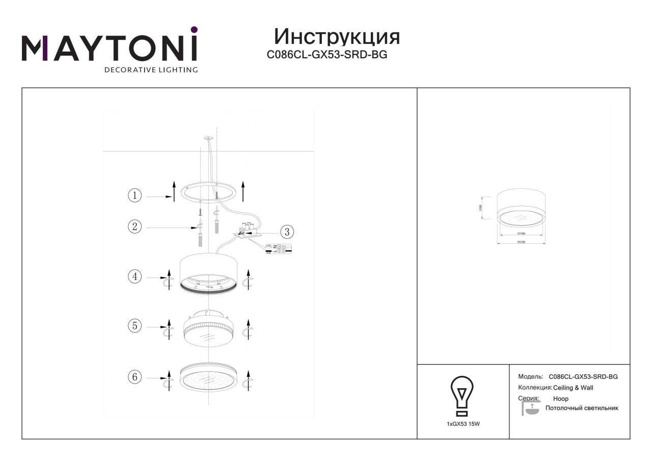 Spot Hoop C086CL-GX53-SRD-BG, 1xGX53, negru+auriu, IP20, Maytoni - 2 | YEO