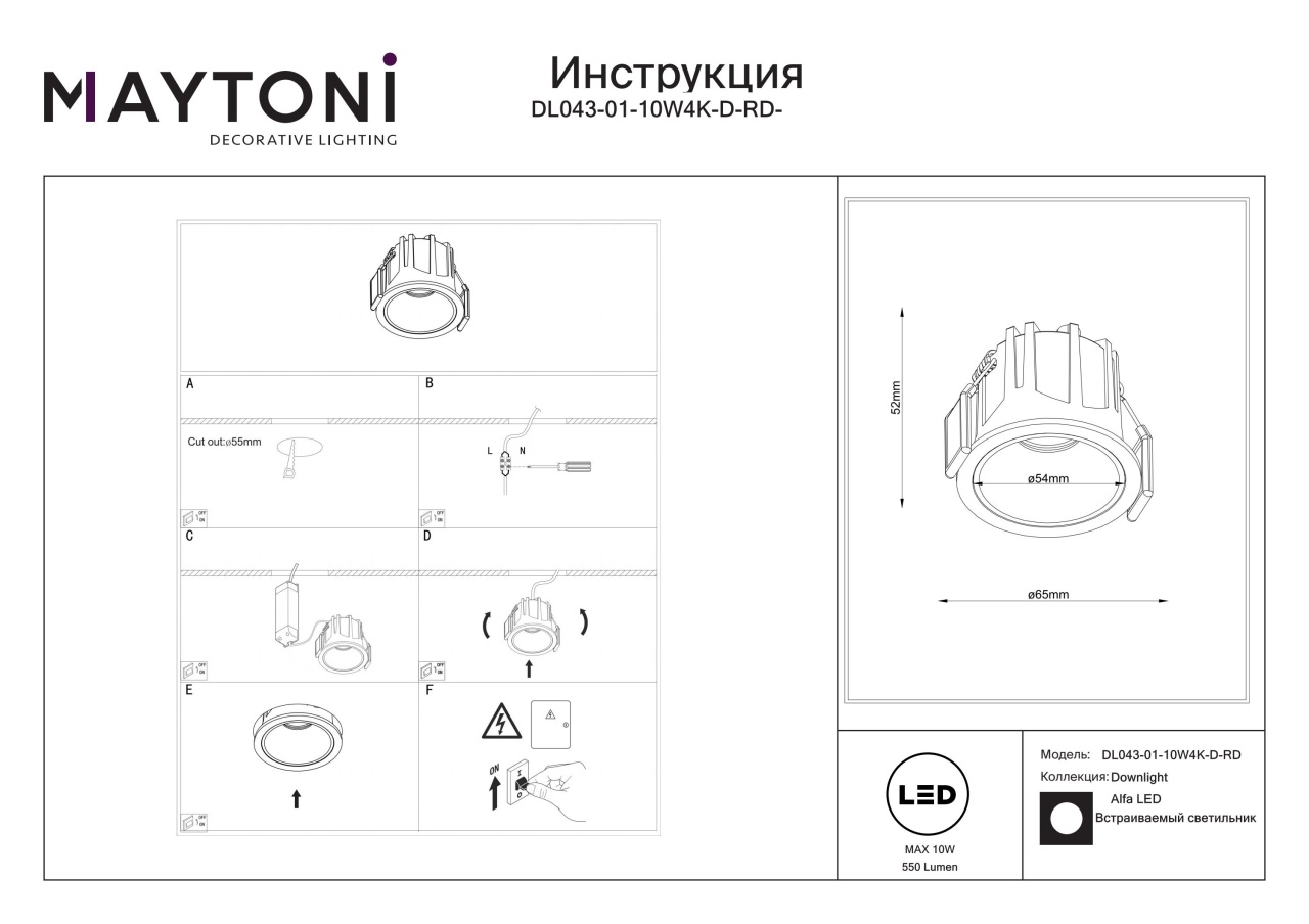 Spot LED 10W Incastrat, Dimabil, Maytoni, 550lm, Lumina Neutra (4000K), Alb - 2 | YEO