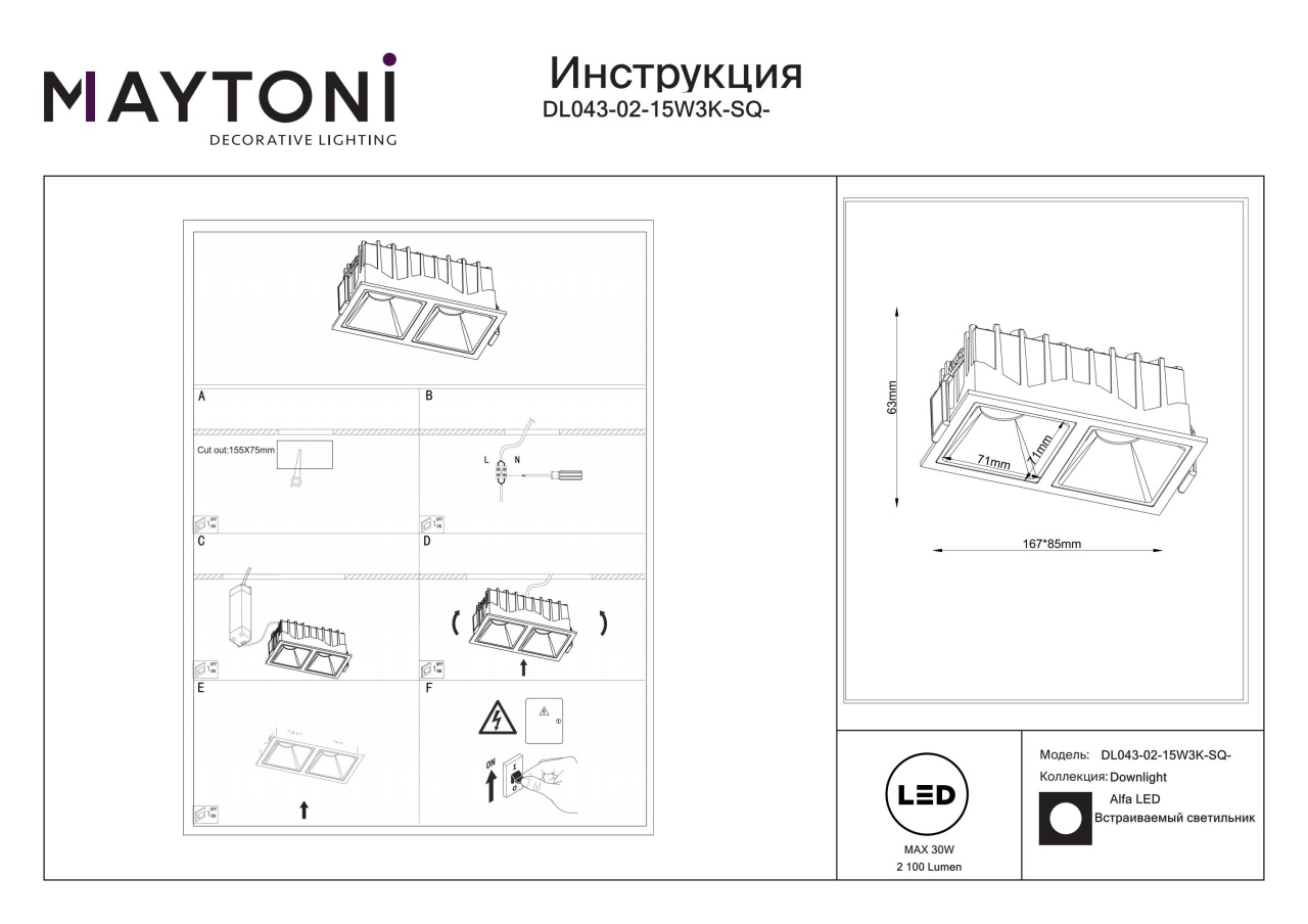 Spot LED 30W Incastrat, Maytoni, 2100lm, Lumina Calda (3000K), Alb+Negru - 2 | YEO