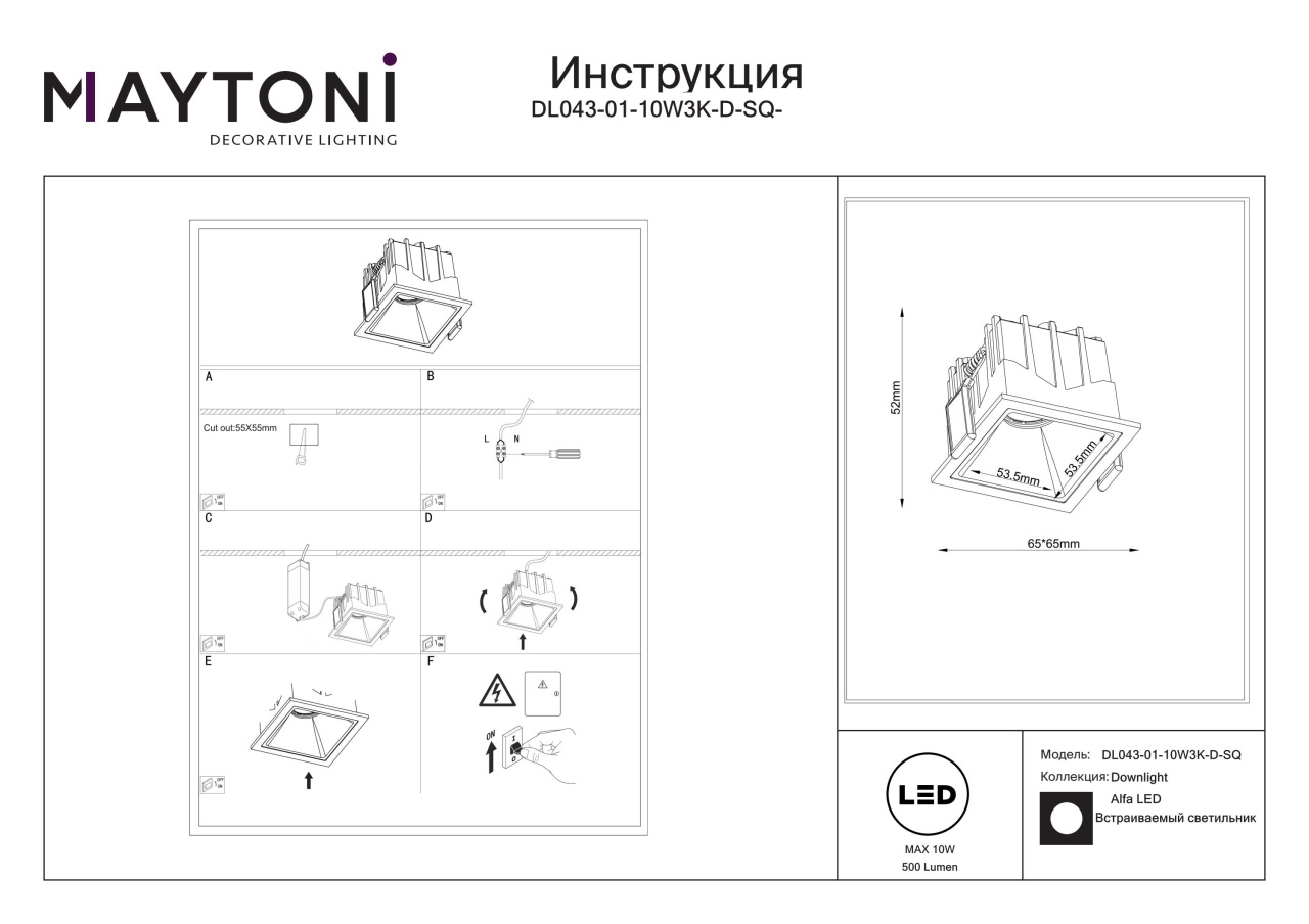 Spot LED incastrat Maytoni DL043-01-10W3K-D-SQ-W, 10W, 500lm, 3000K, IP20, alb, dimabil - 2 | YEO