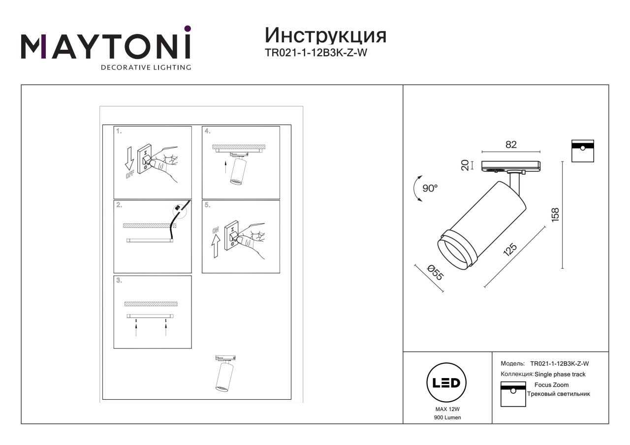 Spot LED pe Sina, 12W, Maytoni Focus Zoom, 900lm, Lumina Calda (3000 K), Alb