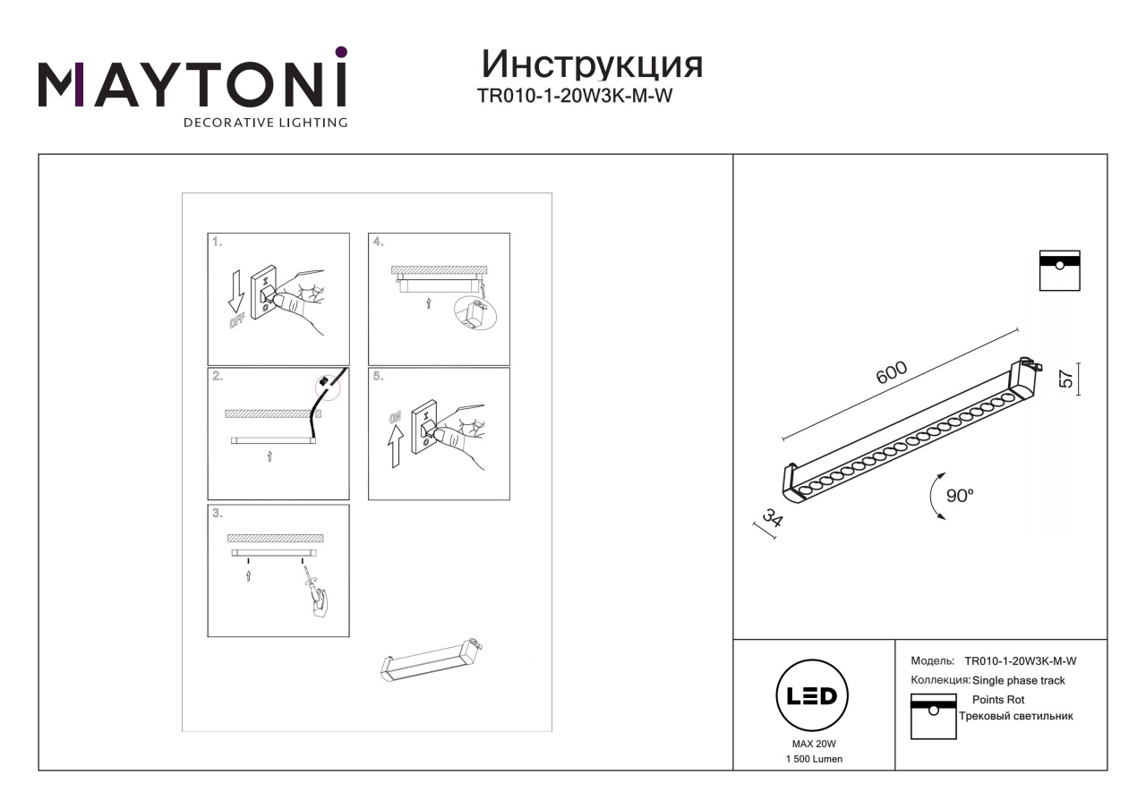 Spot liniar pe sina Maytoni, 20W, lumina calda(3000 K), orientabil, alb