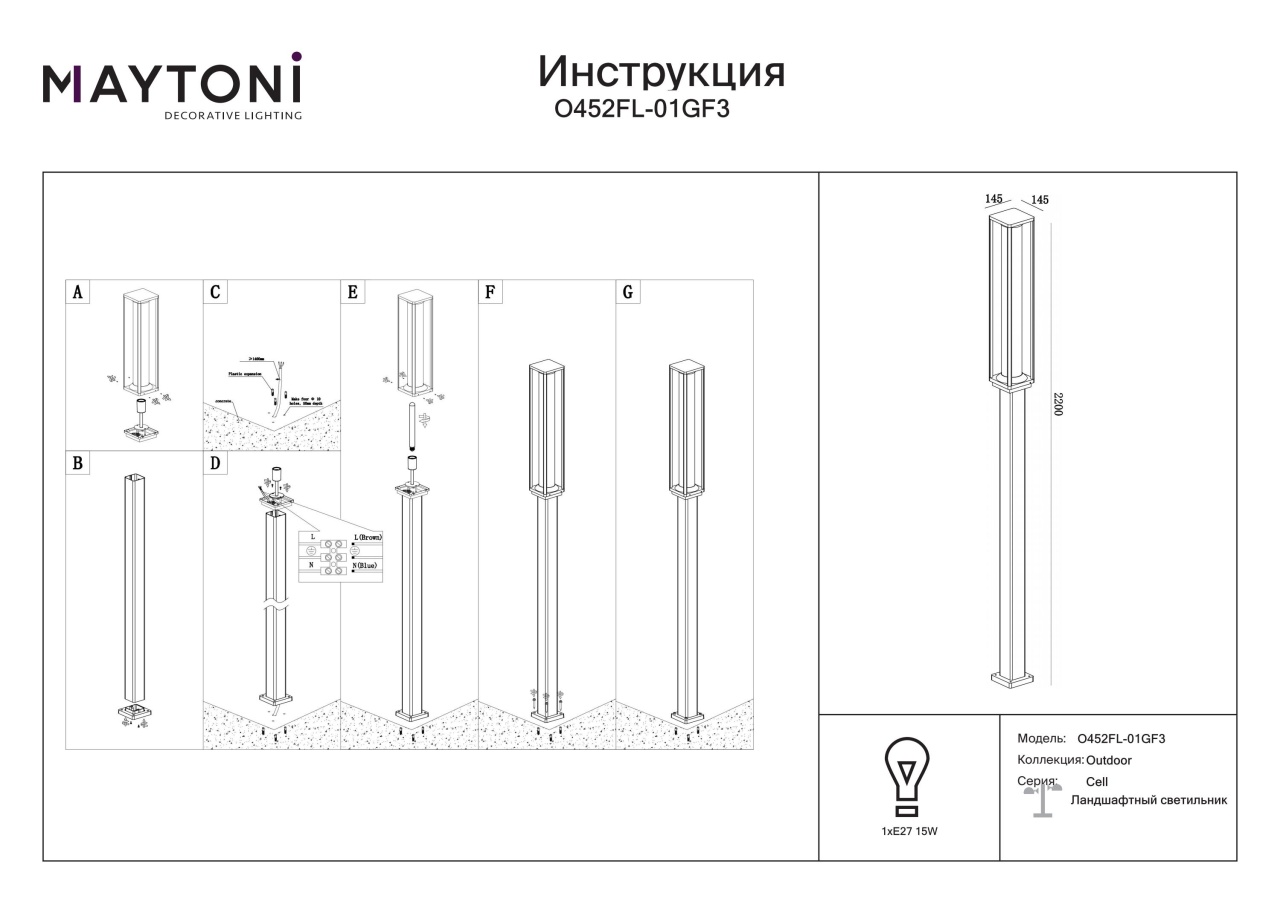 Stalp pentru exterior Cell O452FL-01GF3, 1xE27, grafit, IP54, Maytoni - 2 | YEO