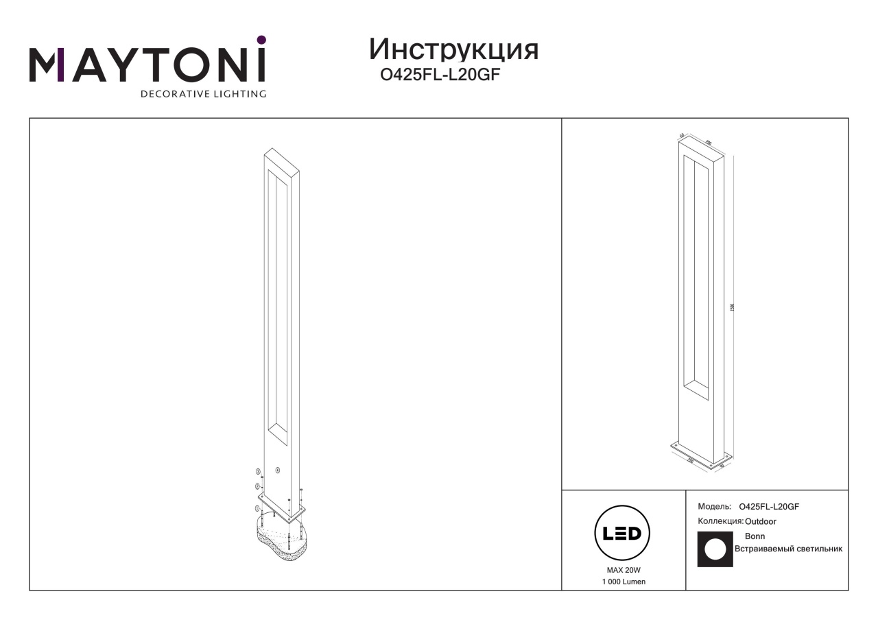 Stalp pentru exterior LED Bonn O425FL-L20GF, 20W, 1000lm, lumina calda, IP65, grafit, Maytoni