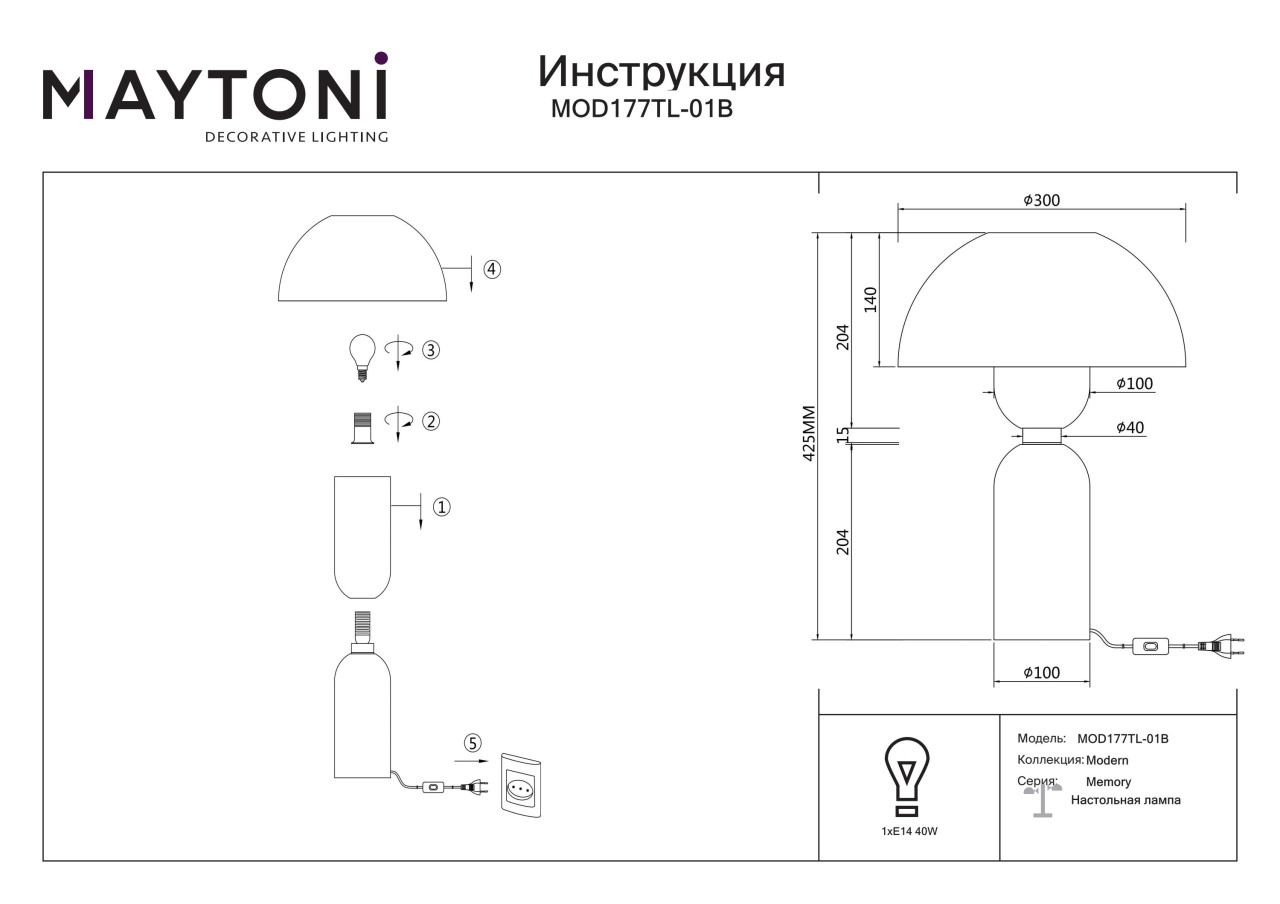 Veioza Memory MOD177TL-01B, cu intrerupator, 1xE14, negru+alb, IP20, Maytoni