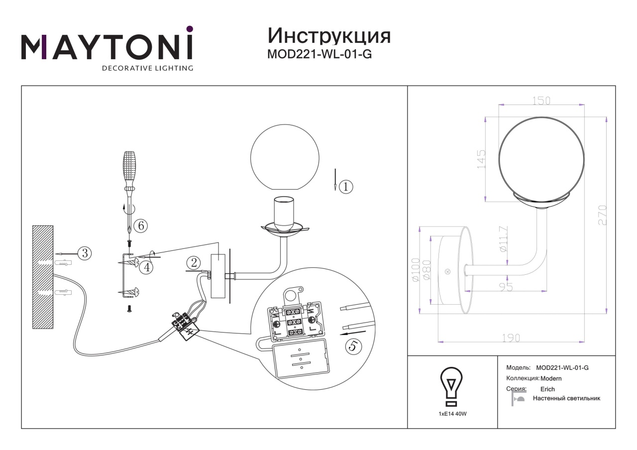 Aplica Erich MOD221-WL-01-G, 1xE14, alba+aurie, IP20, Maytoni