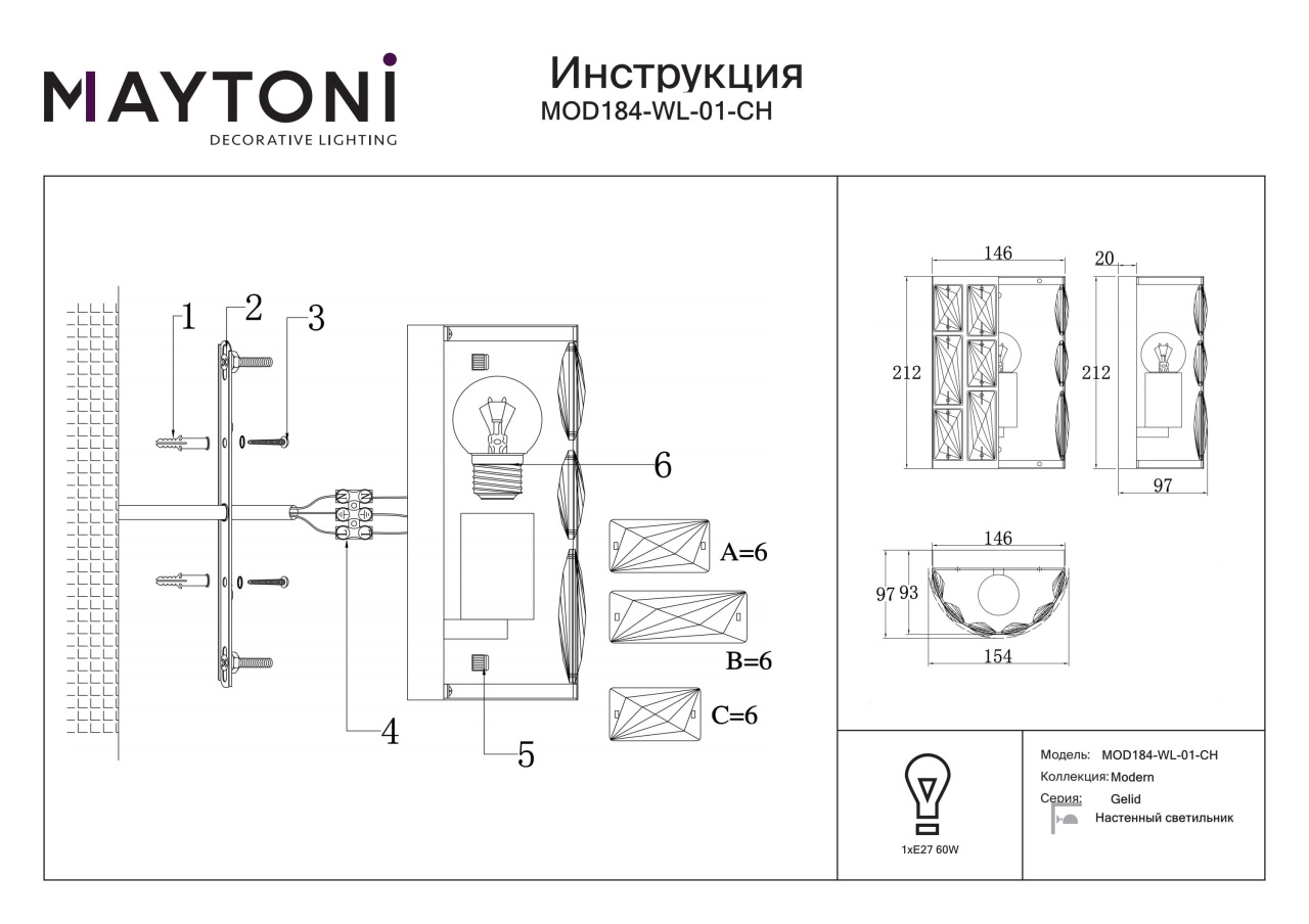 Aplica Gelid MOD184-WL-01-CH, 1xG9, crom+transparenta, IP20, Maytoni