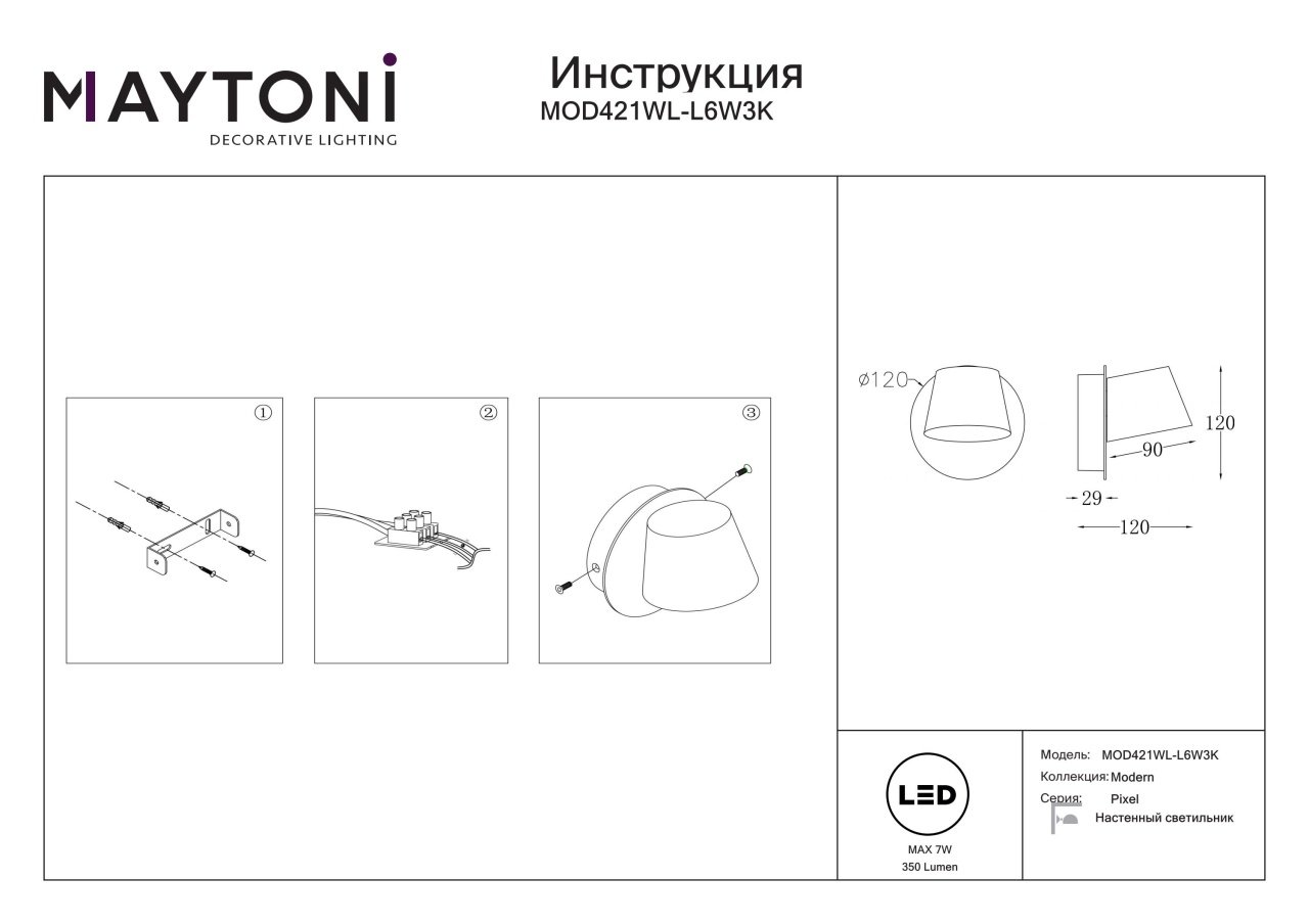 Aplica LED Pixel MOD421WL-L6W3K, 7W, 350lm, lumina calda, IP20, alba, Maytoni