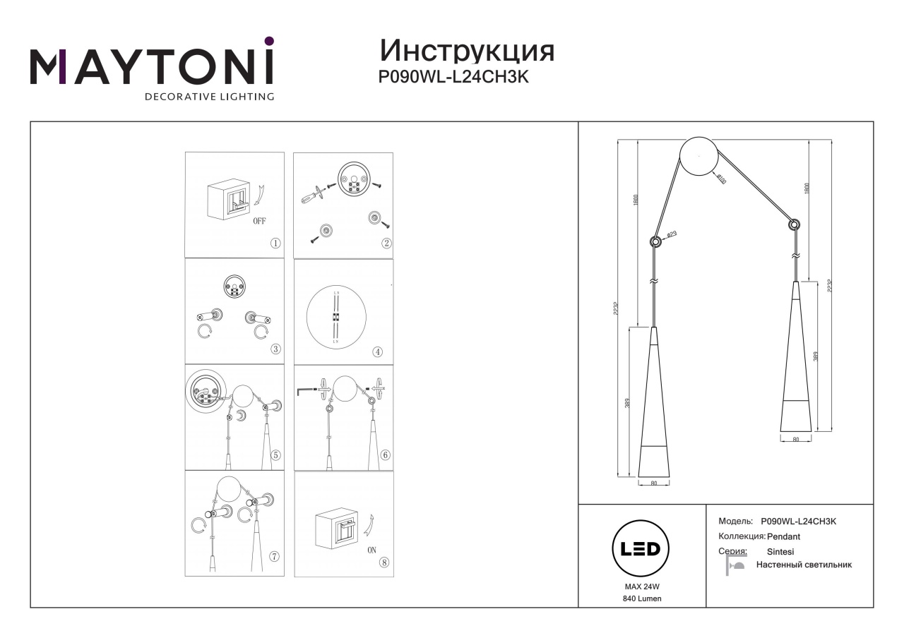 Aplica LED Sintesi P090WL-L24CH3K, 24W, 1200lm, lumina calda, IP20, crom, Maytoni