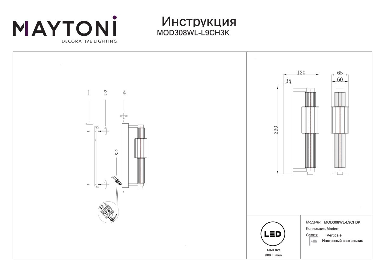 Aplica LED Verticale MOD308WL-L9CH3K, 8W, 800lm, lumina calda, IP20, crom+transparenta, Maytoni - 3 | YEO